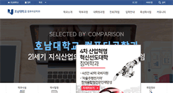 Desktop Screenshot of com.honam.ac.kr